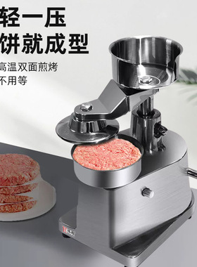 商用手动压饼机汉堡肉饼机手动压肉机手工鸡肉牛扒牛肉多用成型机