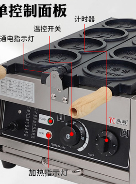 源头厂家远厨商用金币面包机网红摆摊创业烧小吃机器韩剧同款烧机