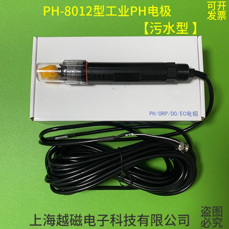 PHG-2091工业PH计 PH复合电极PH-8012/PH-8010型PH三复合电极污水 - 图0