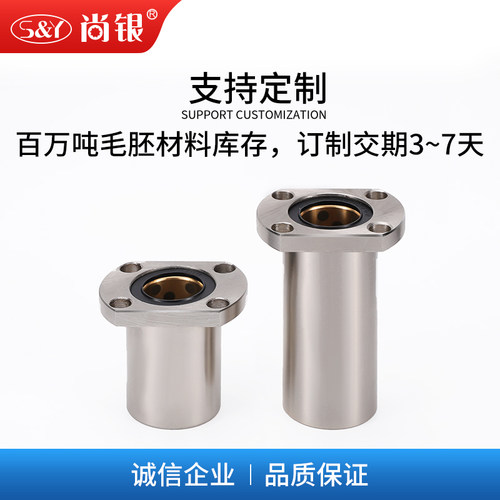 加长切边法兰外钢内铜无油衬套法兰固定座组件直线轴承LMH6~60LUU - 图1