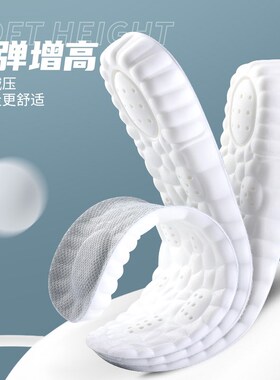 马丁靴专用隐形增高鞋垫女靴子久站不累男增高垫长筒靴皮鞋内增高