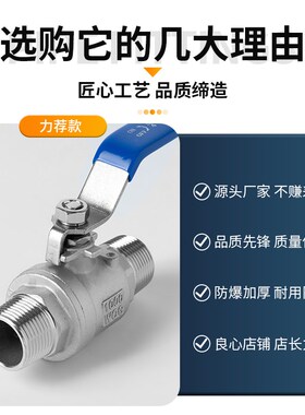 304不锈钢双外丝球阀二片式两片式螺纹丝扣阀门开关4分6分1寸dn20