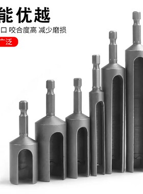 开口套筒头外内六角螺母风批电动扳手 6角边加长加深开口套筒14mm