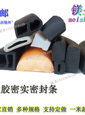 半圆密实胶条 柜架防撞 嵌条扁形橡胶密封条 D型实心胶条橡胶皮条