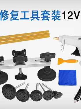 汽车凹陷修复工具免钣金修复冰雹坑吸坑器凹痕凹凸拉拔器维修工具