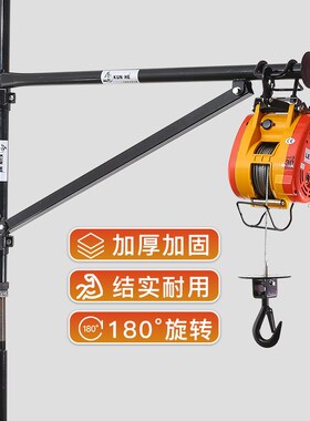 小金刚电动葫芦立柱支架180度旋转220V家用升降吊机起重小型架子