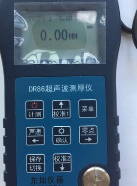 DR86厂家超声波测厚仪高精度检测钢板塑料玻璃壁仪穿透涂层型仪器