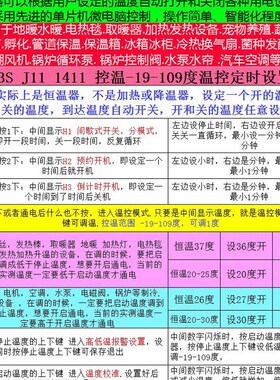 恒温控器6000W大功率温度控制仪热暖风机开关冷柜爬宠养殖棚泵J11