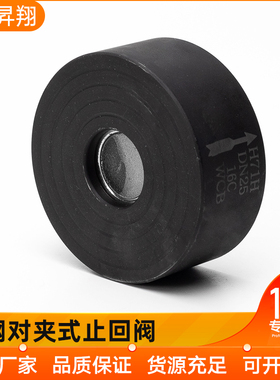 碳钢对夹式止回阀H71H-16P弹簧式加厚单向止逆阀门DN25 50 100