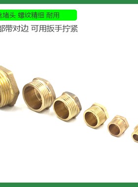 全铜优质堵头外牙1分2分3分4分6分1寸1.2寸1.5寸2寸螺纹外丝堵帽