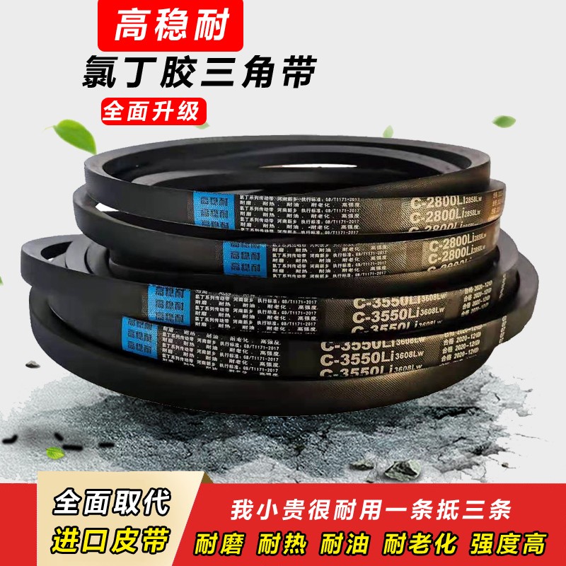 高稳耐三角带B型1650 1700 1750 B1800 1850 1900 1950传动带皮带 - 图0