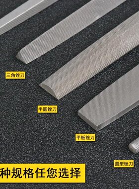 德国进口锉刀钢锉金属木工圆锉搓刀扁锉平锉半圆三角钳工挫刀圆矬