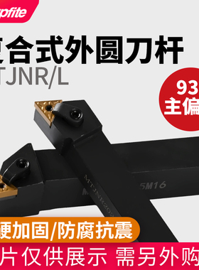 数控刀杆93度三角形外圆车刀杆MTJNR2020K16机夹车床刀具压板式