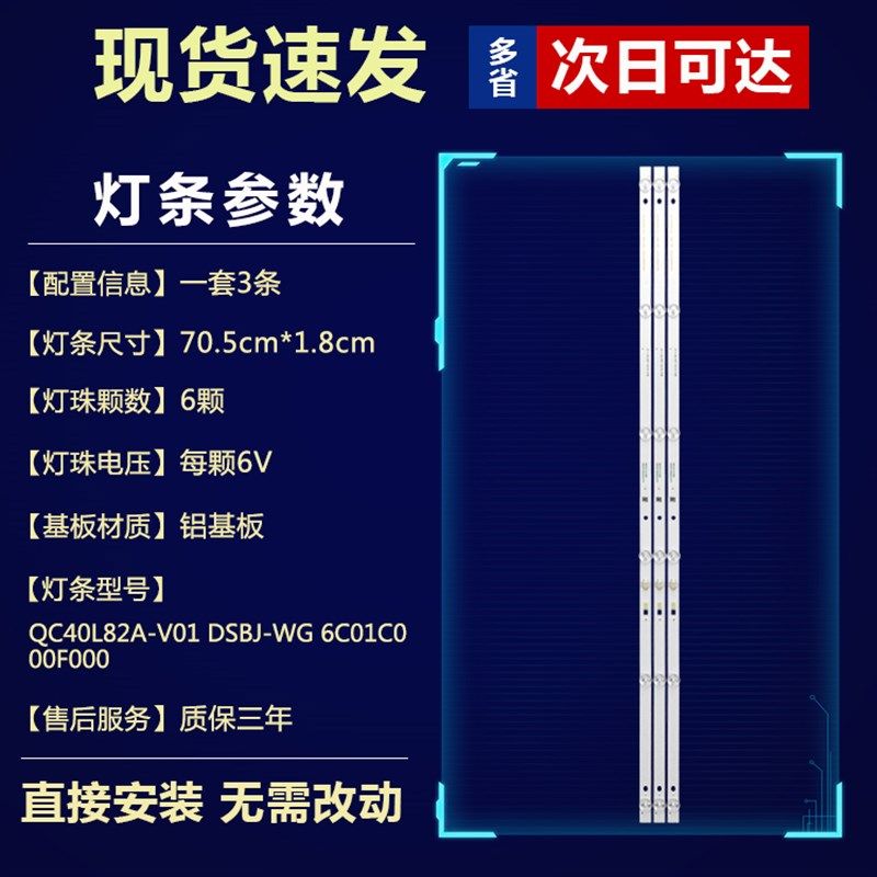 全新原装暴风40X 40A17C  B40C61 40R4液晶电视灯条QC40L82A-V01 - 图0