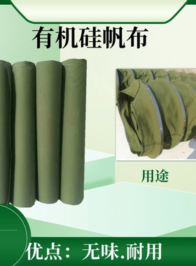 中央空调出风口软连接纳米阻燃帆布防火防霉菌涤棉有机硅防水布