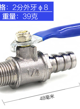 2分气动阀门开关加厚蓝柄小球阀G1/4内外丝小球阀双内牙微型阀门