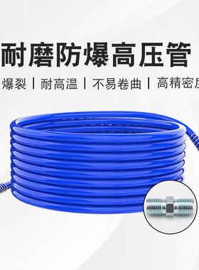 无气喷涂机高压管子带钢丝管接头腻子管乳胶漆喷漆机软管配件通用