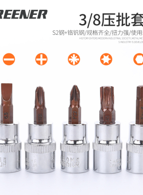 绿林旋具套筒内六角套筒头八分之三套筒旋具气动扳手10mm套筒