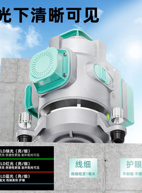 德国进口新款超强光水平仪室外绿光12线激光红外线高精度贴墙贴地