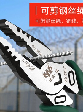 钢丝钳尖嘴钳电工钳子多功能万用钳子大全特种老虎手工钳子