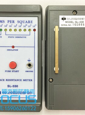 SL-030表面电阻测试仪 SL-030R防静电测试仪 抗静电测试仪