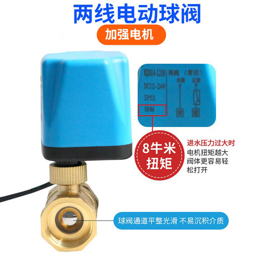 电动二通球阀常闭常开太阳能开关电磁水阀门直通大流量220dc24V12 - 图2