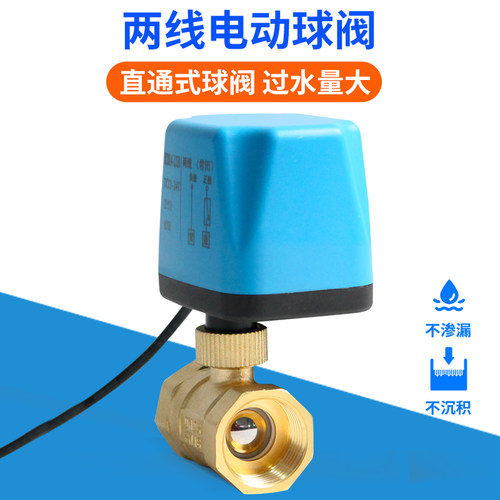电动二通球阀常闭常开太阳能开关电磁水阀门直通大流量220dc24V12 - 图0