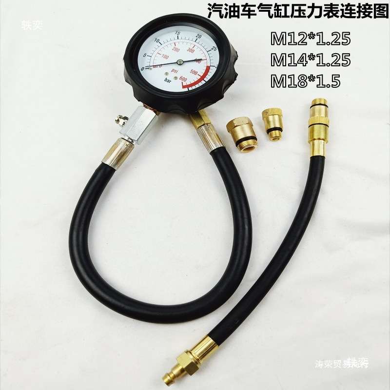 柴油车汽油车通用气缸压力表缸压表汽缸压力检测工具发动机缸压表 - 图2