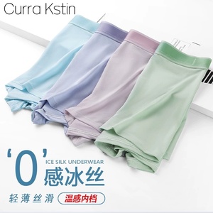 拍5件!CurraKstin男士夏季冰丝内裤