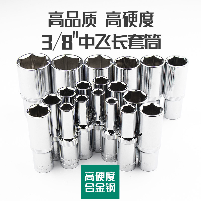 中飞加长套筒3/8外六角长套管24套头8mm14风炮电动扳手工具22号19 - 图2