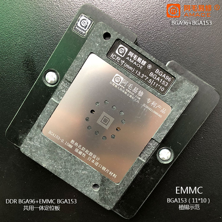 DDR植锡台/BGA96/153植锡网磁性平台液晶智能电视机DDR2/3/4/钢网 - 图2