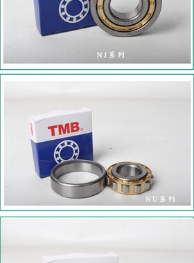 天马TMB圆柱滚子轴承N NJ NU1024 1026 1028 1030 1032 1034EM/Z1