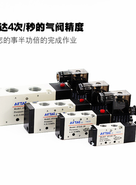 亚德客型两位五通换向气阀电磁阀 4V110-06/4V210-08/4V310-10-AB