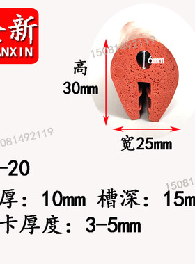 U形橡胶顶泡一口包边卡嵌玻璃不锈钢板卡边密封条无钢带机械柜条