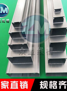 铝合金线槽 明装 方型 隐形方线槽走线槽金属线槽铝线槽40*40加厚
