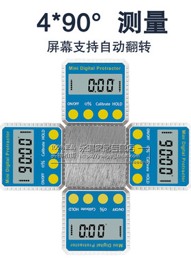 数显倾角仪高精度电子锌合金水平尺带磁角度测量仪倾角盒坡度尺