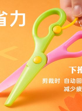 幼儿园塑料手工小学生小剪刀儿童剪纸专用安全美工宝宝小孩套装玩