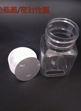 30ml50 80毫升方形塑料瓶 白盖透明分装瓶PET固体液体小药瓶加厚