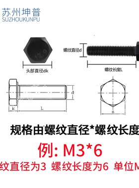 12.9级外六角螺丝螺母平弹垫 套装组合 高强度螺栓M8M10M12M14M16