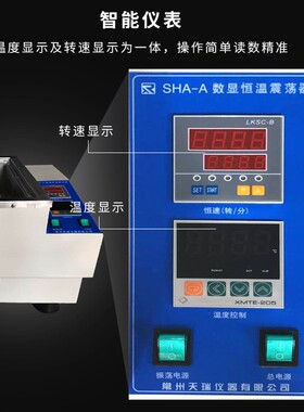 实验室新款双数显恒温水浴振荡器SHA-A/B往复回旋恒温震荡摇床 QS