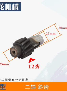20型弯箍机齿轮一轴全套25斜齿主二轴花键拐盘支架变速箱总成配件