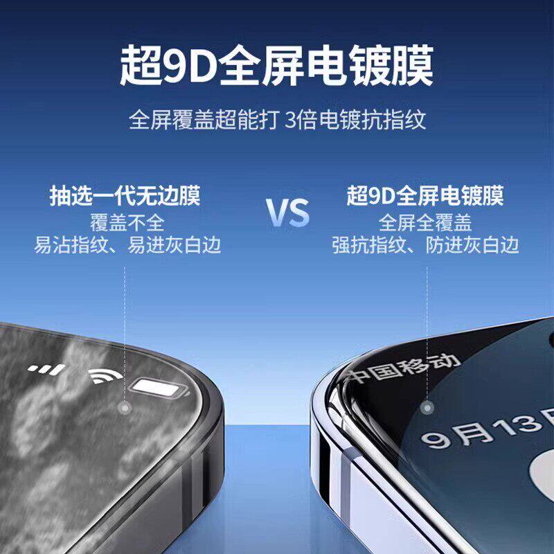 亿讯迪适用苹果17promax钢化膜iPhone16防窥15手机贴膜14超清玻璃保护蓝光护眼13抗指纹12听筒防尘防爆防摔XS