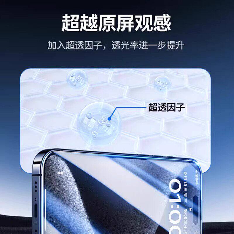 亿讯迪适用苹果17promax钢化膜iPhone16防窥15手机贴膜14超清玻璃保护蓝光护眼13抗指纹12听筒防尘防爆防摔XS