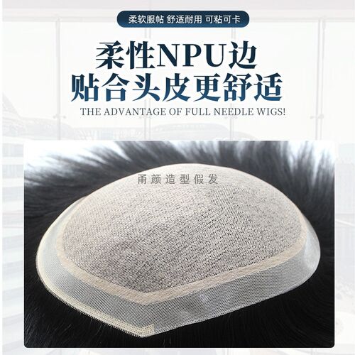 全递针假发男手织真发超薄隐形无痕补发片蓬松真人发头顶秃顶短发 - 图1