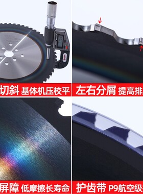圆锯片金属切割不锈钢铁管高速钢刀片锯铝无毛刺切管机合金冷锯片