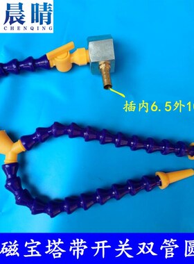 石材雕刻机主轴电机冷却万向喷头喷水数控车床竹节管冷却水管装置
