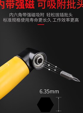 批头拐角器 转弯螺丝刀 电钻90度拐弯电动转角万向直角套筒加长杆