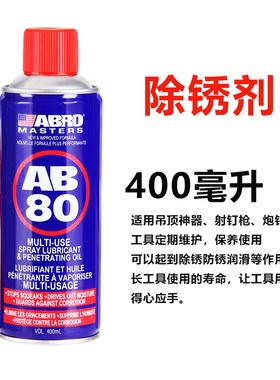 吊顶神器炮钉枪射钉枪专用保养油除锈剂五金工具机械润滑油防锈