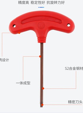 数控刀杆螺丝红旗十字T型刀盘刀片梅花旗形扳手T56789T10T1525T30