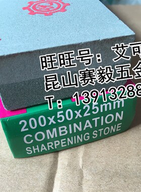 金石高级精磨长方油石180/320# 双面磨刀石家用研磨工具200*50*25